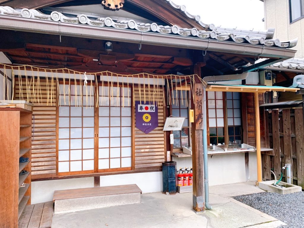 若宮八幡宮 社務所　御朱印